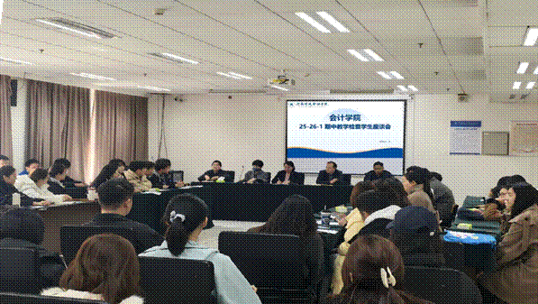 2025-2026第一学期教学检查座谈会